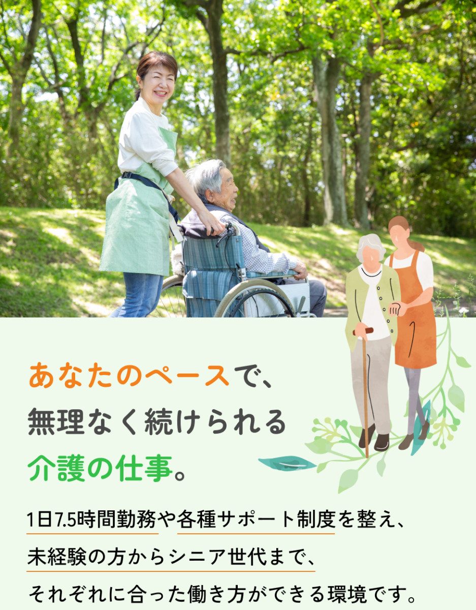 介護施設にて、笑顔で利用者と向き合いながらサポートを行う職員