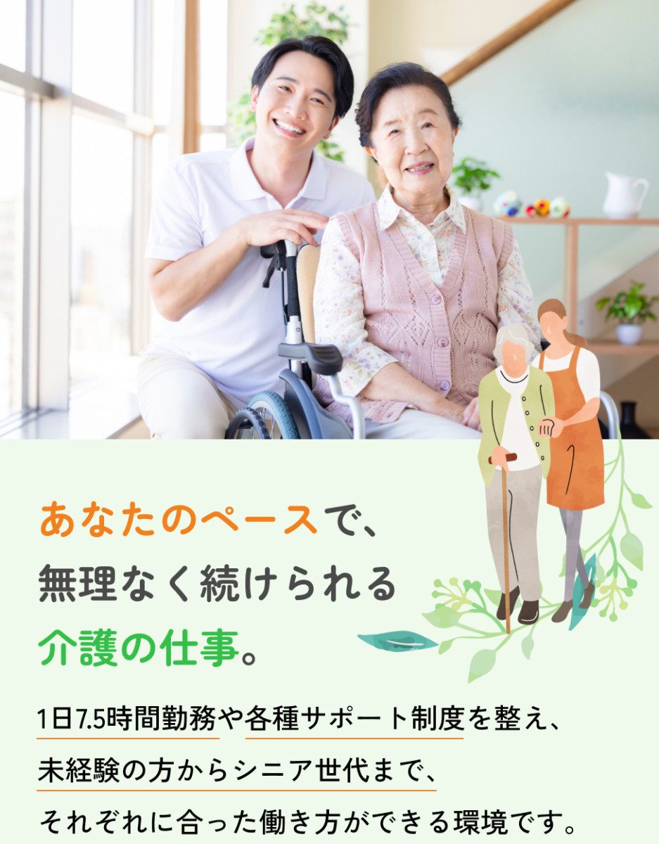 介護施設にて、笑顔で利用者と向き合いながらサポートを行う職員