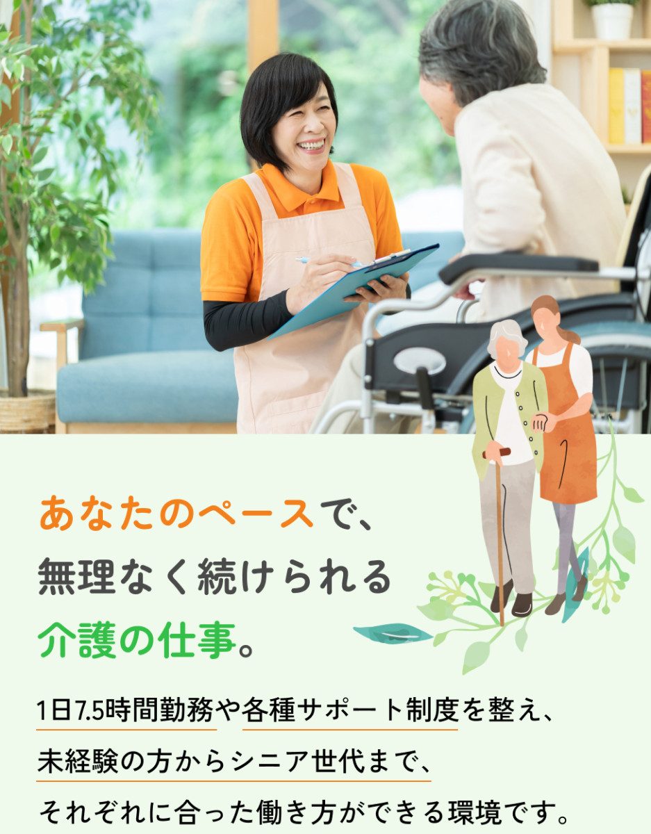 介護施設にて、笑顔で利用者と向き合いながらサポートを行う職員